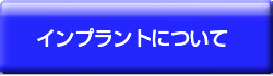 �C���v�����g�ɂ���
