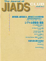 Dr.Keith Phillipsu񍐁uChanging Philosohies for Complex Restorative DentistryvThe@Journal@of JIADS CLUB Vol.8 No.1