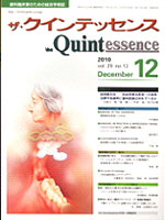 「−THE REPORT−第31回日本歯内療法学会学術大会　Ni-Tiバトル！？日本のEndoを変える日，そして変わった日」2010年12月号